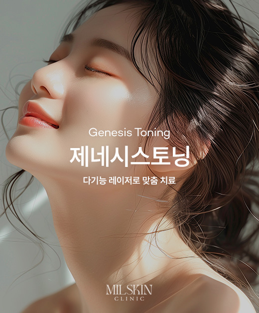 제네시스토닝