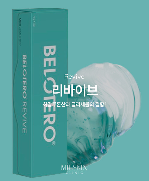 리바이브