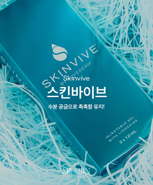 스킨바이브