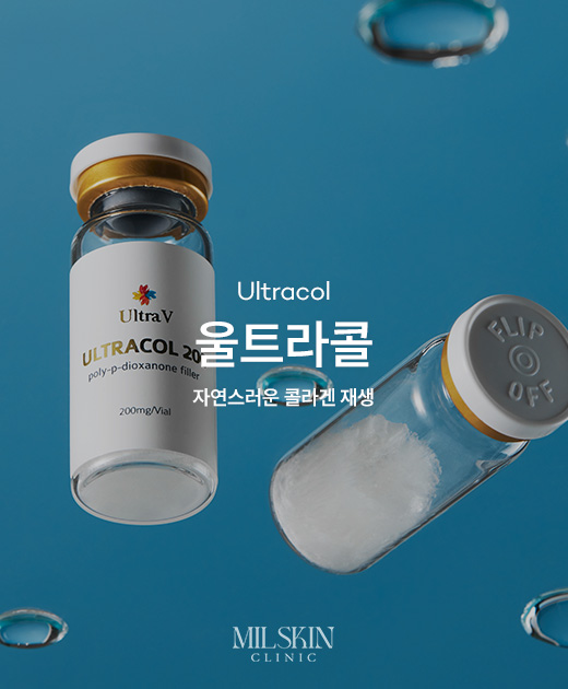 울트라콜