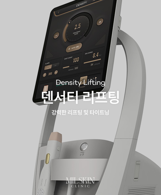 덴서티 리프팅