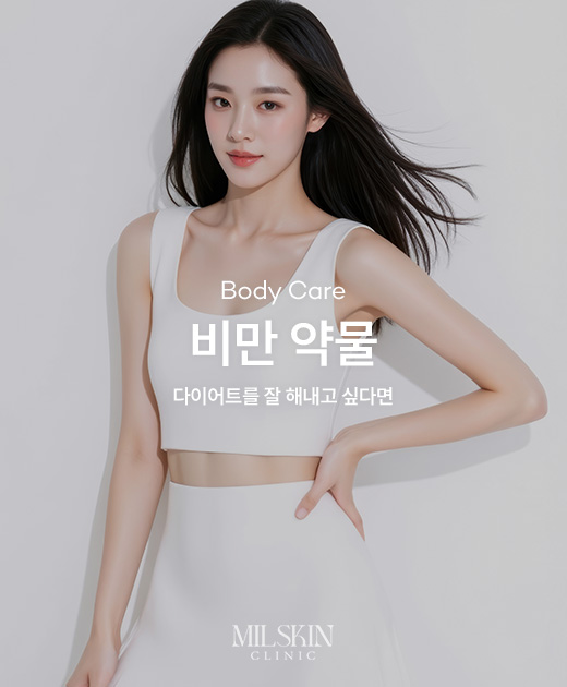 비만 약물