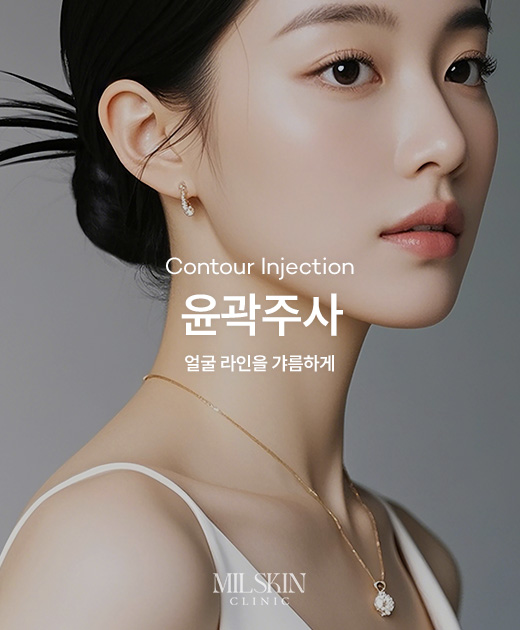 윤곽주사