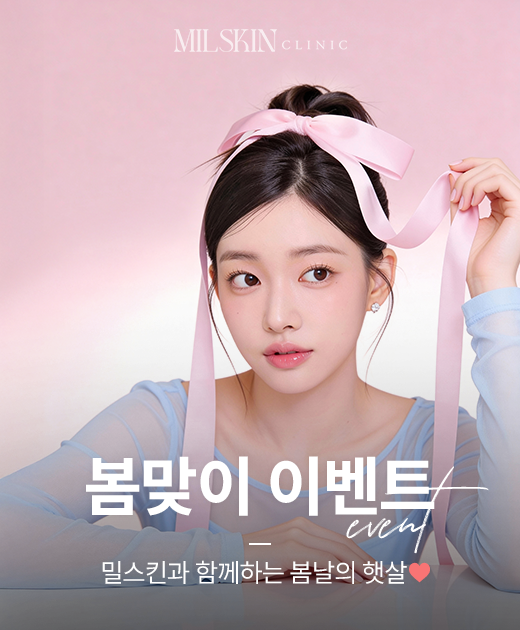 봄맞이 뉴! 이벤트