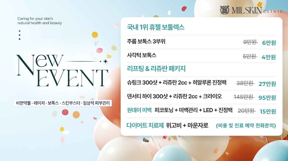 봄맞이 NEW 이벤트 