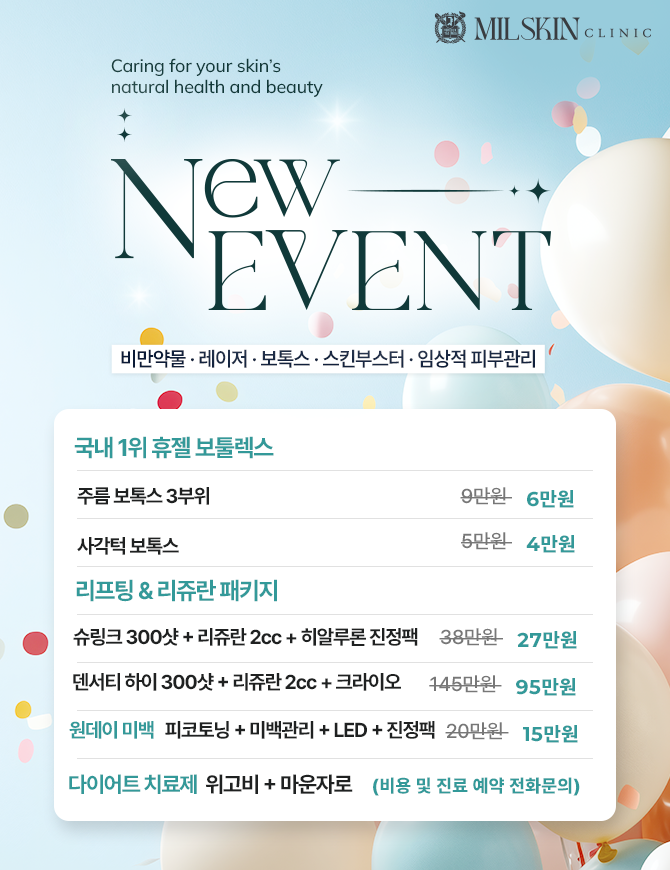 봄맞이 NEW 이벤트 