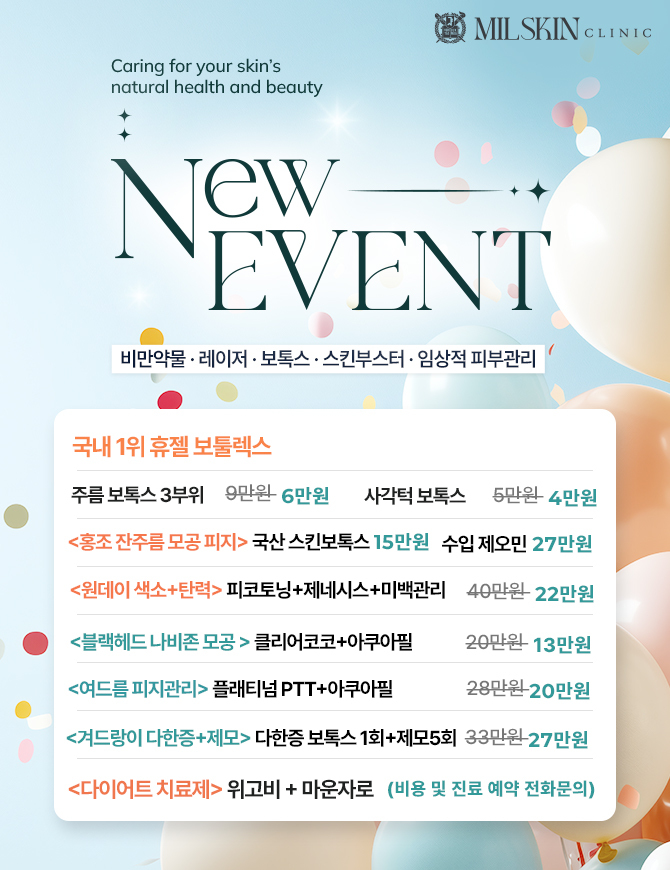 다가오는 여름 준비