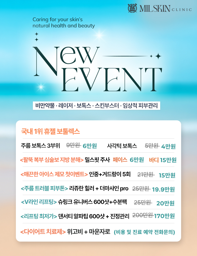 뜨거운 여름 준비