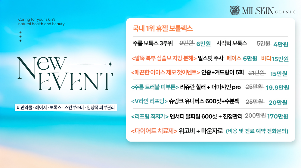 뜨거운 여름 준비