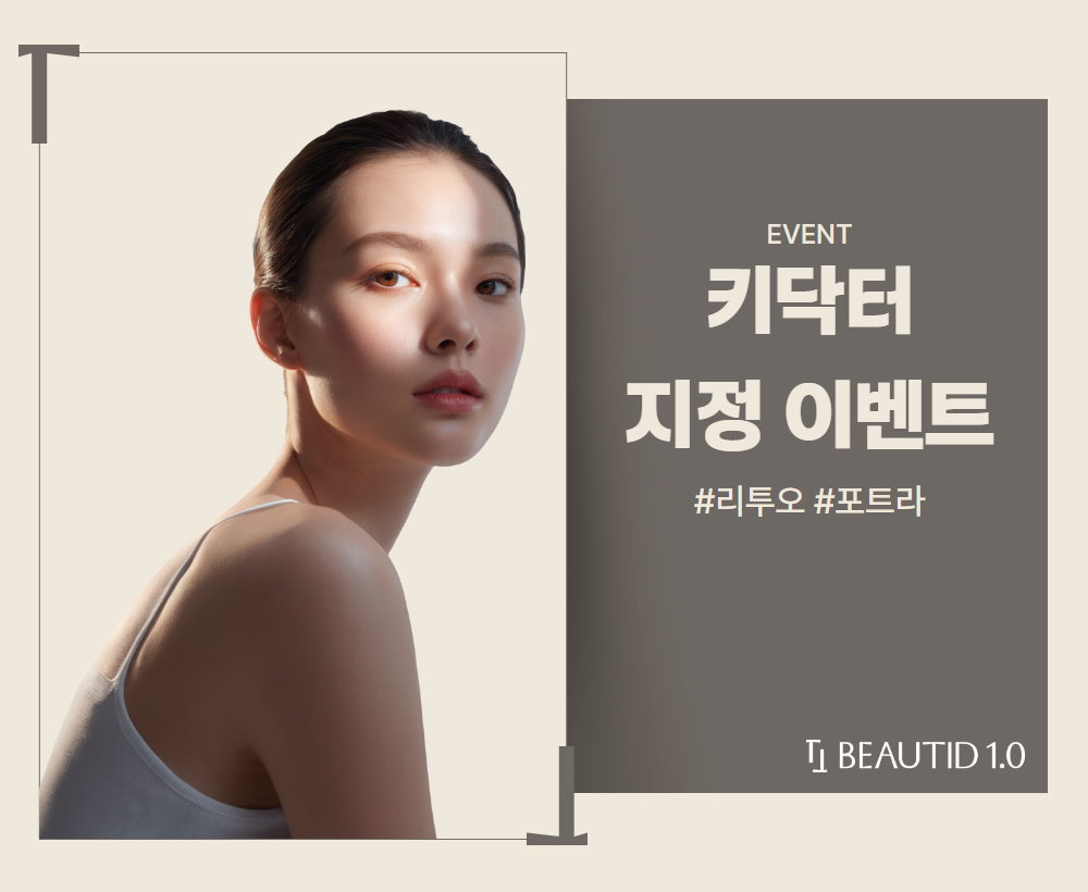 키닥터 지정 EVENT