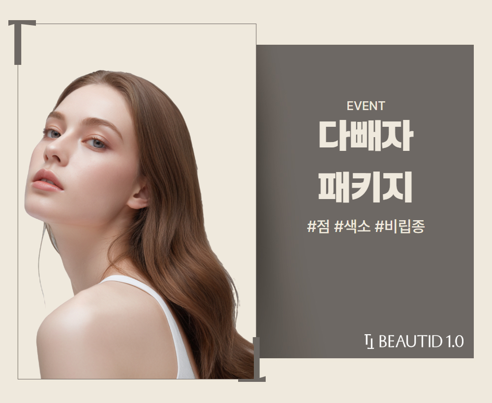 다 빼자 패키지