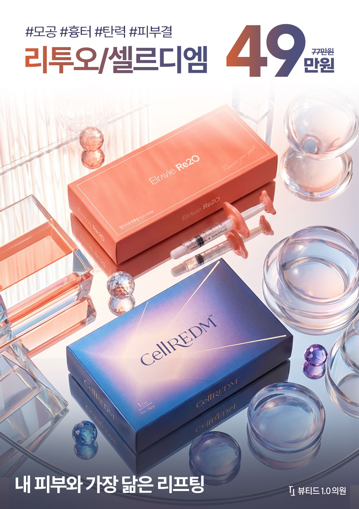 리투오&셀르디엠