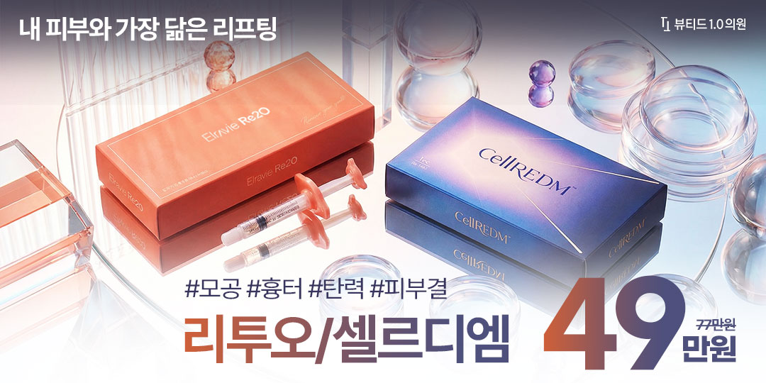 리투오&셀르디엠