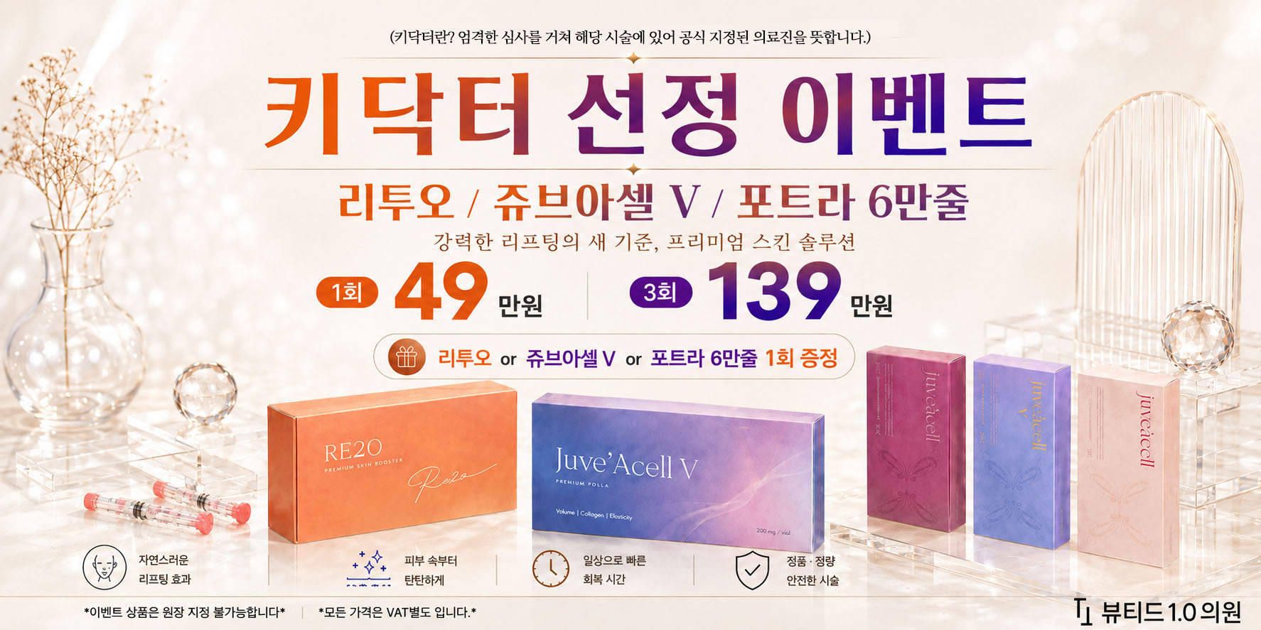 키닥터 지정 EVENT