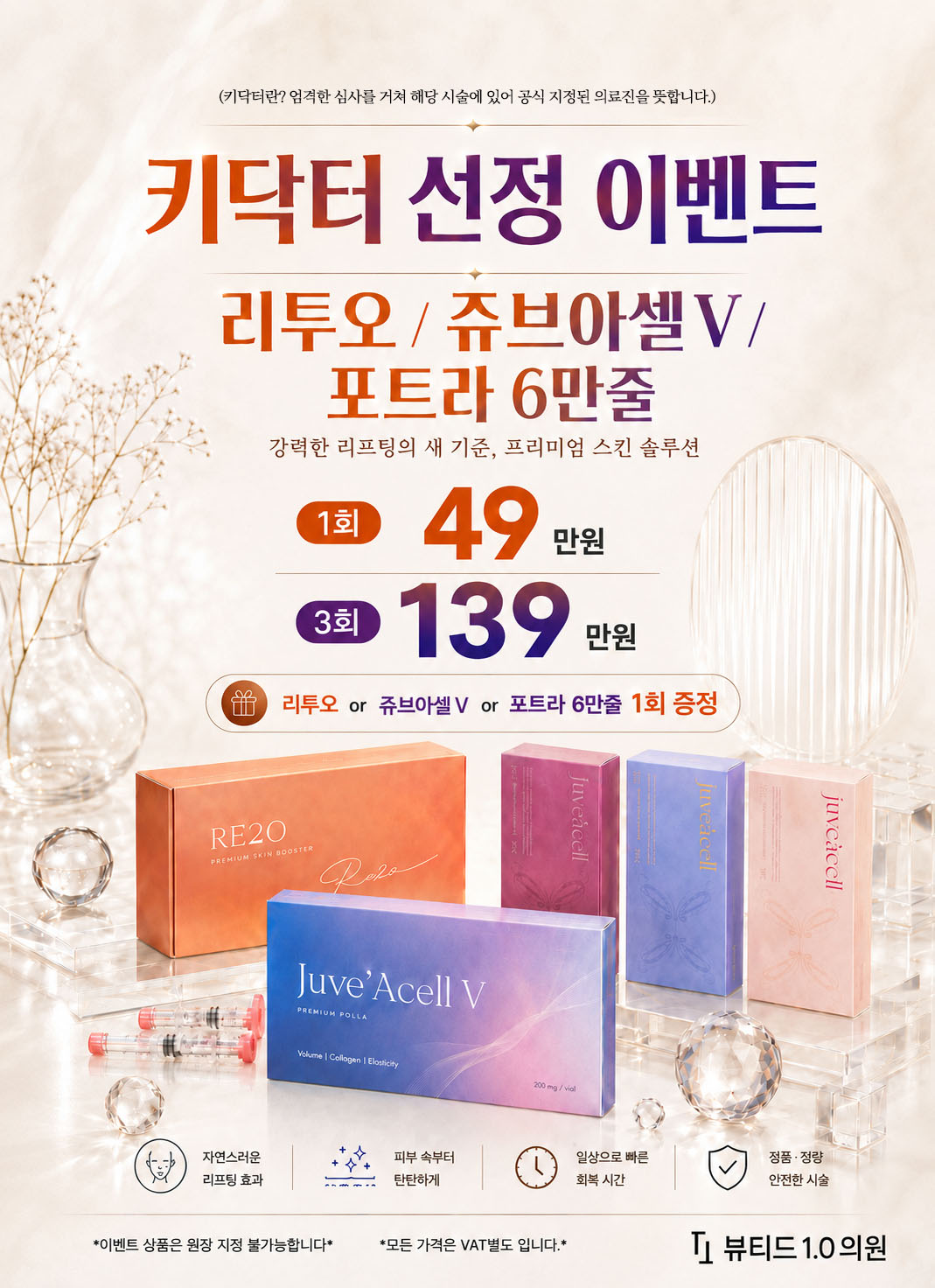 키닥터 지정 EVENT