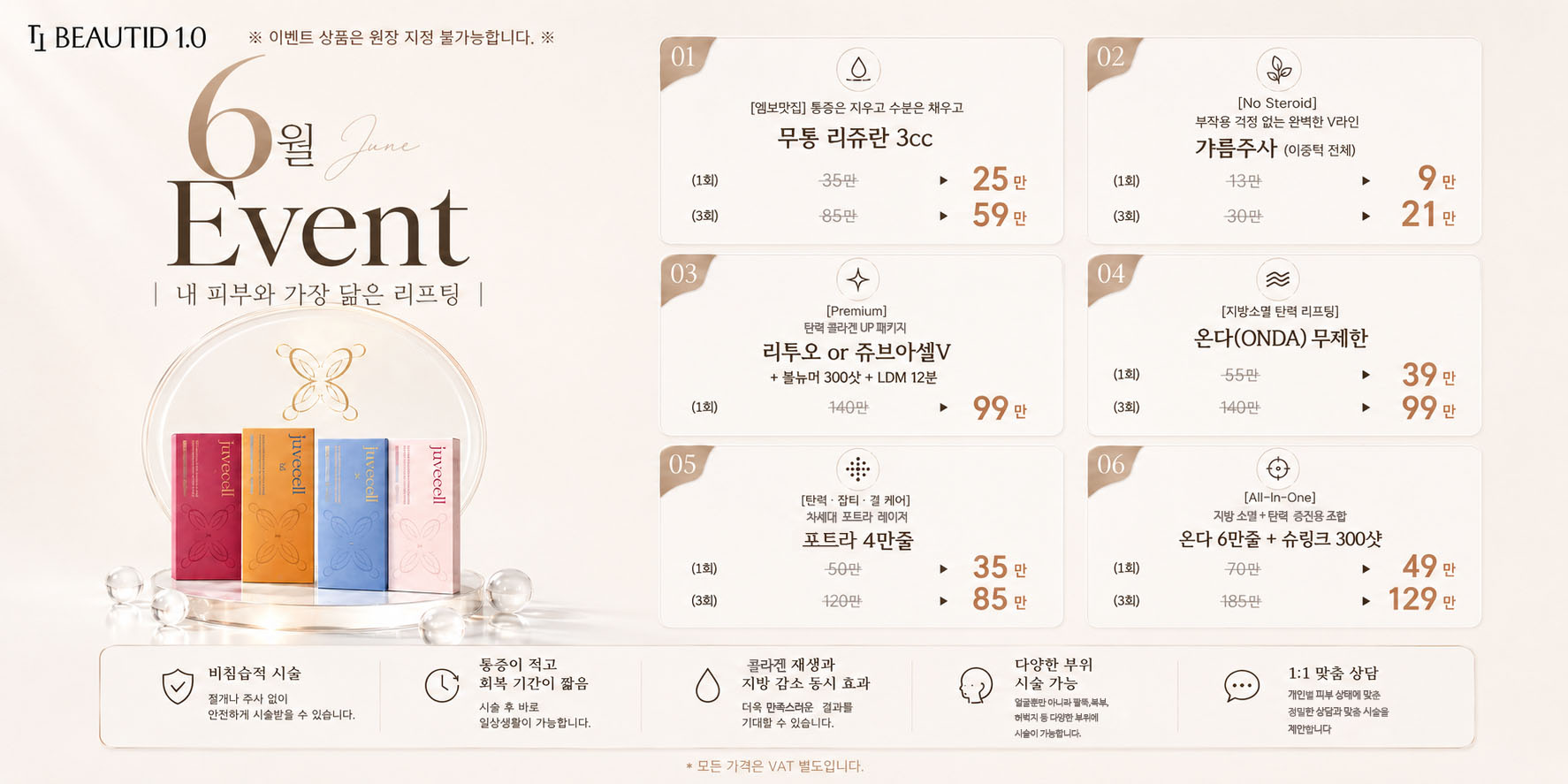 6월 이벤트