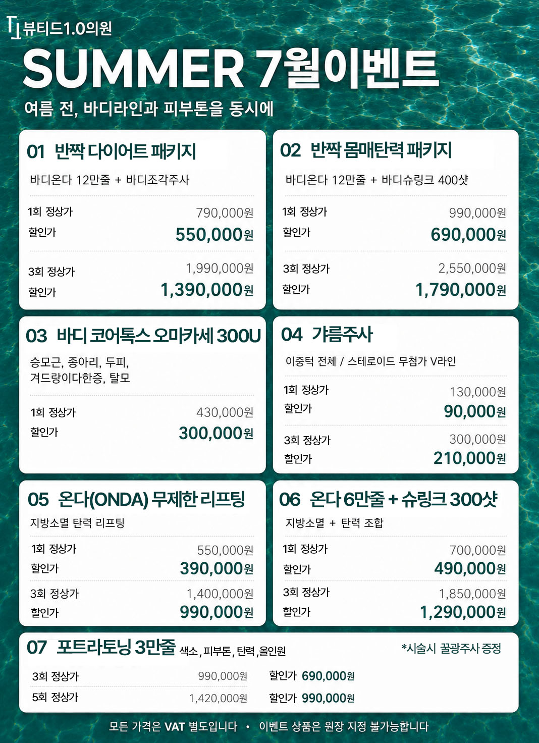 7월 이벤트