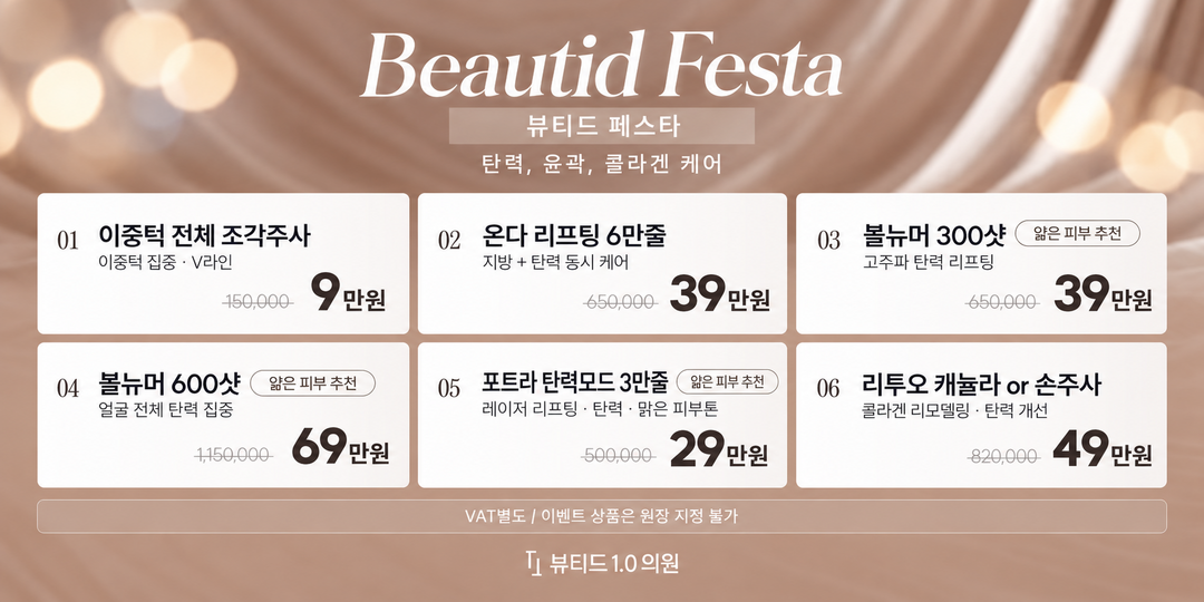 Beautid Festa