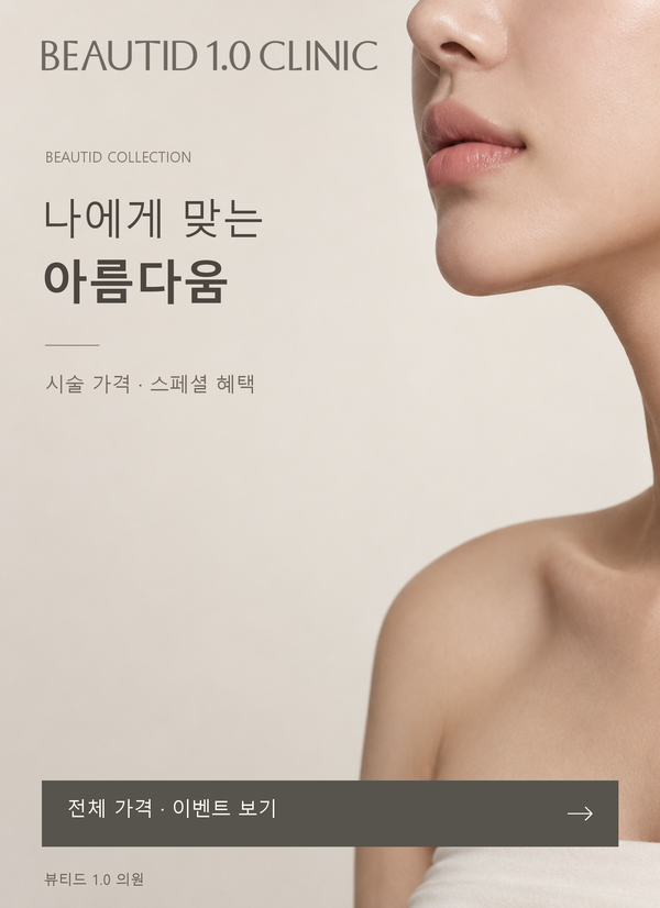 뷰티드메뉴