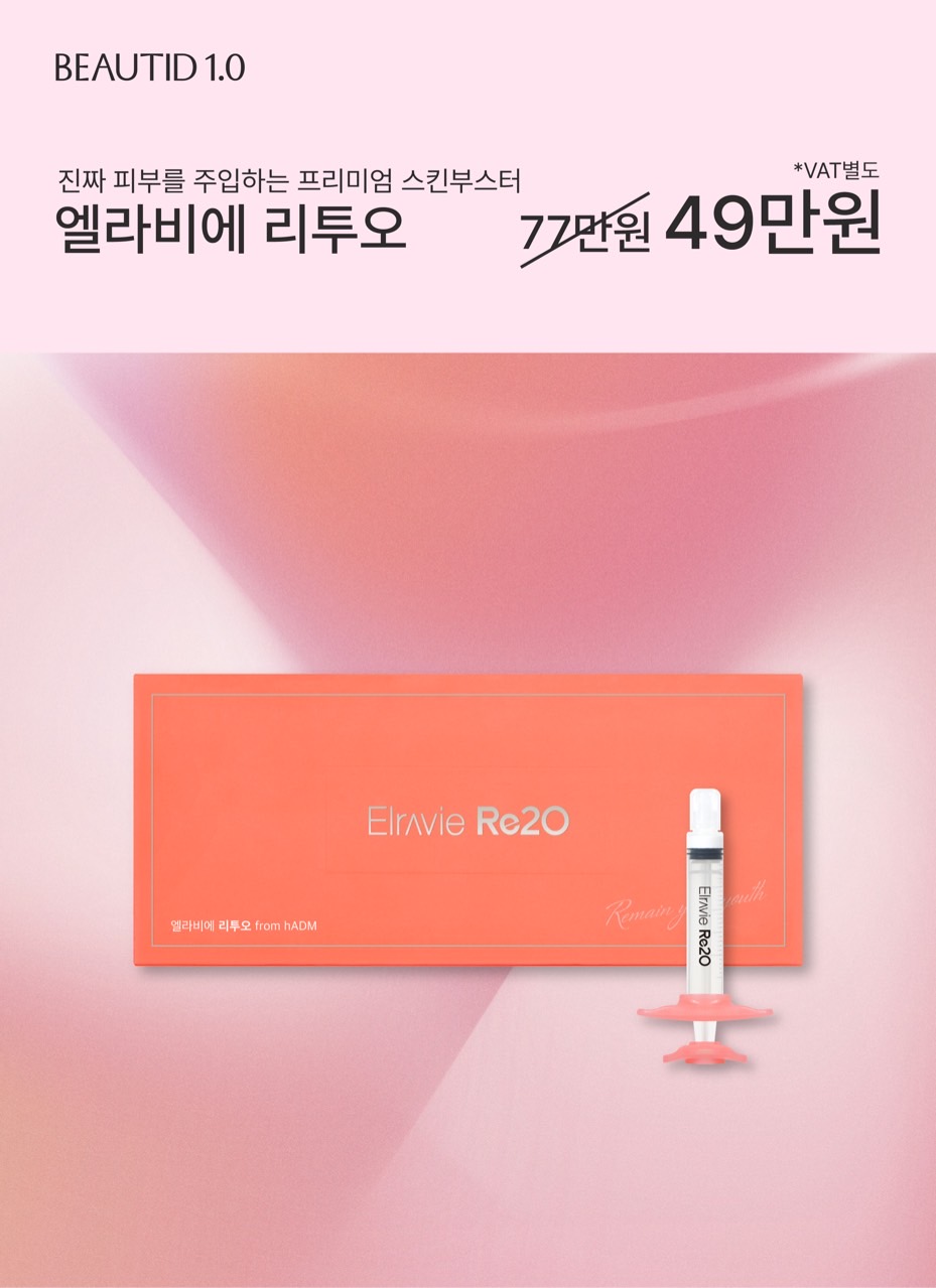엘라비에 리투오