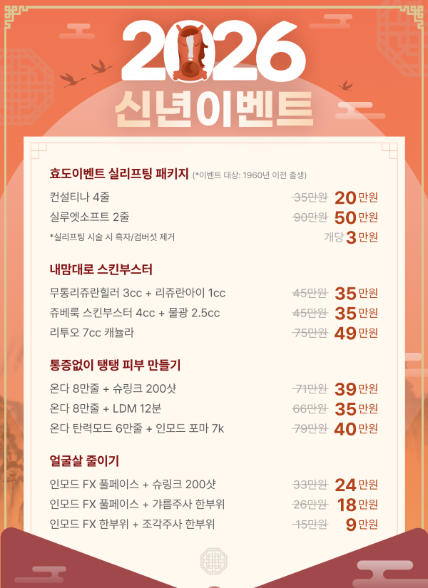 26년 1월 이벤트