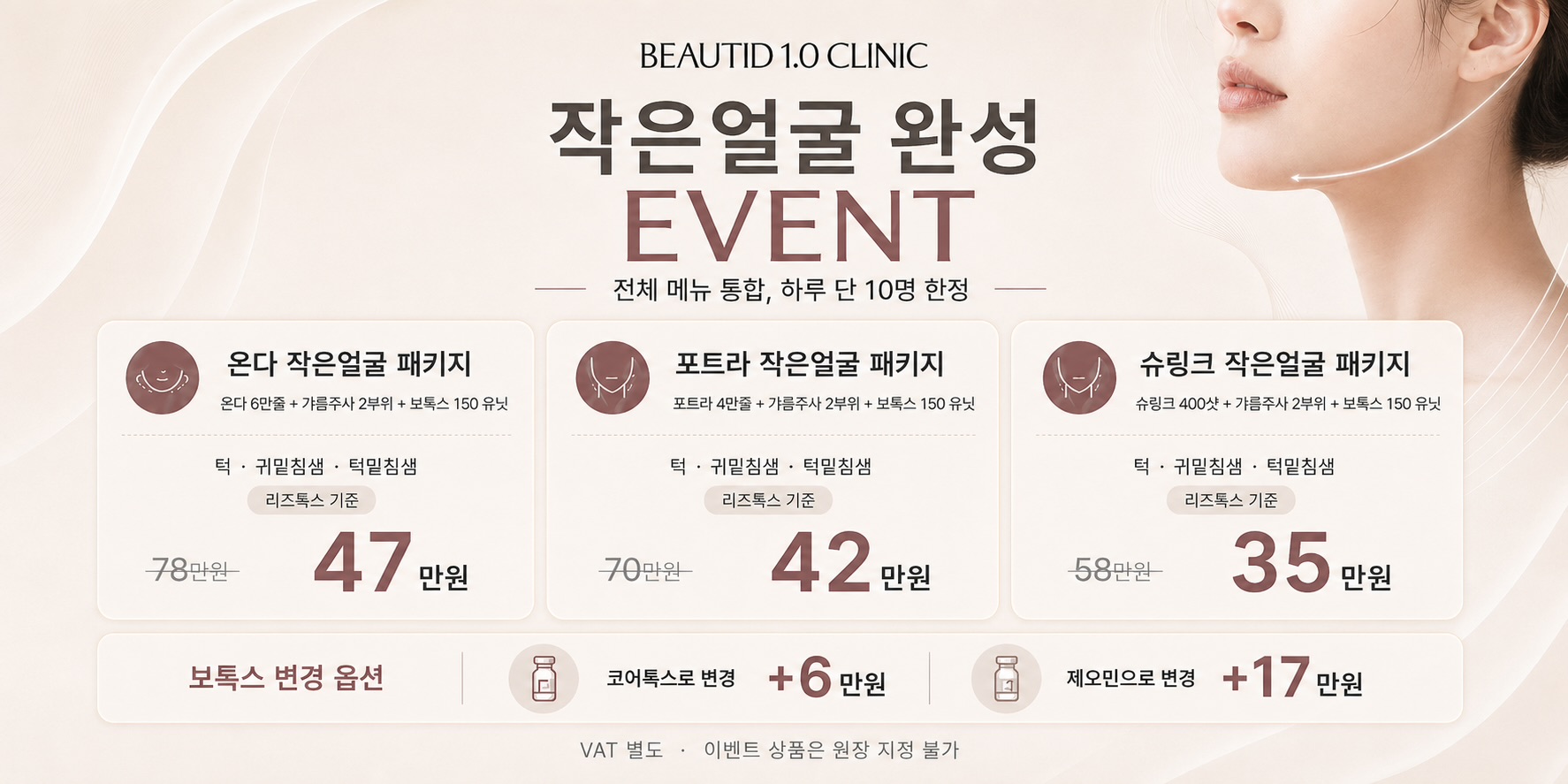 작은 얼굴 완성
